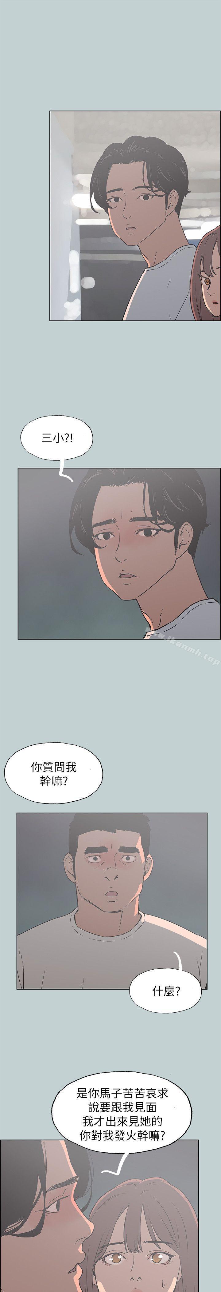 适合劈腿的好日子第72话