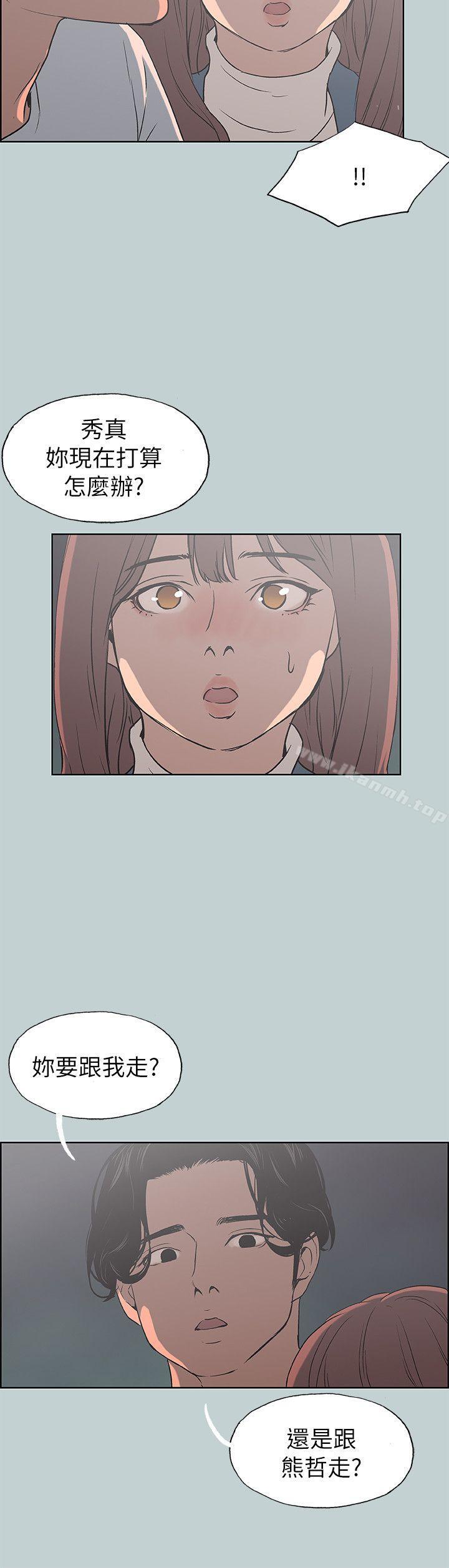 适合劈腿的好日子第72话