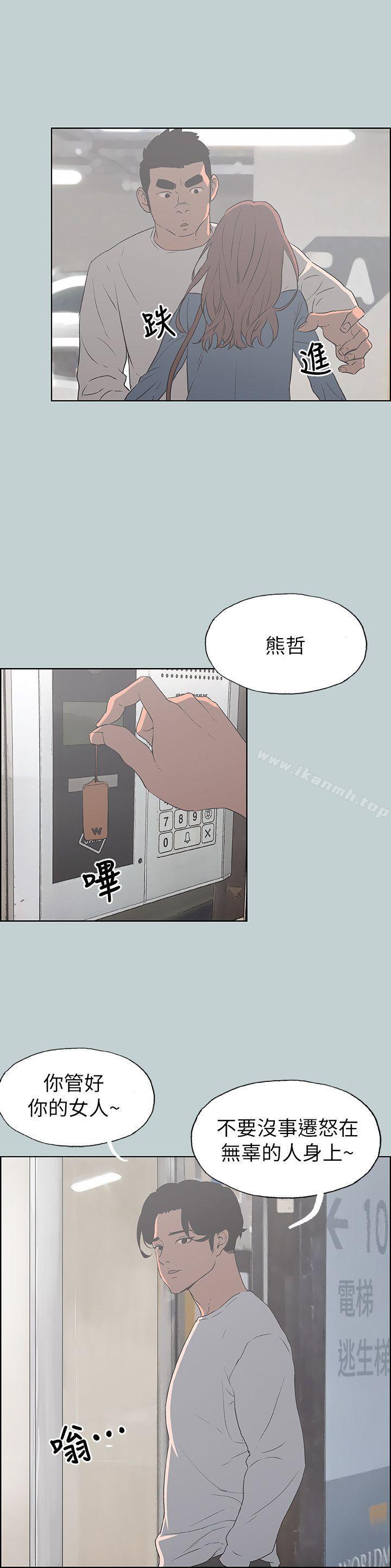 适合劈腿的好日子第72话