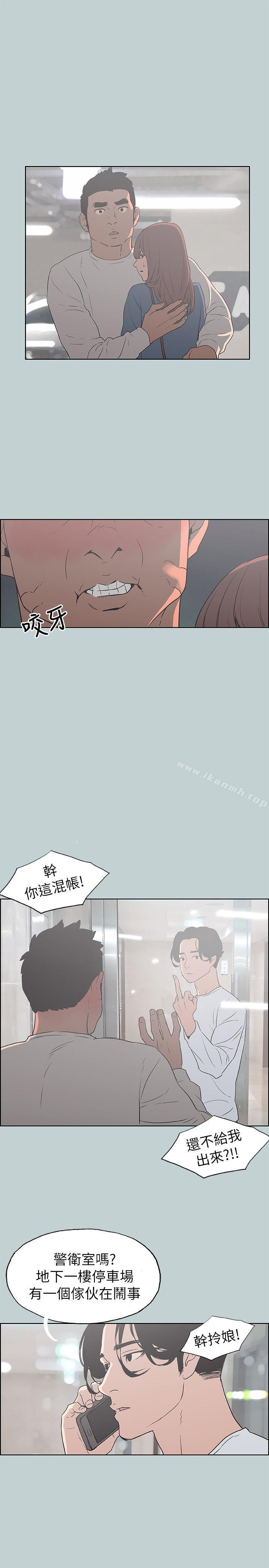 适合劈腿的好日子第72话