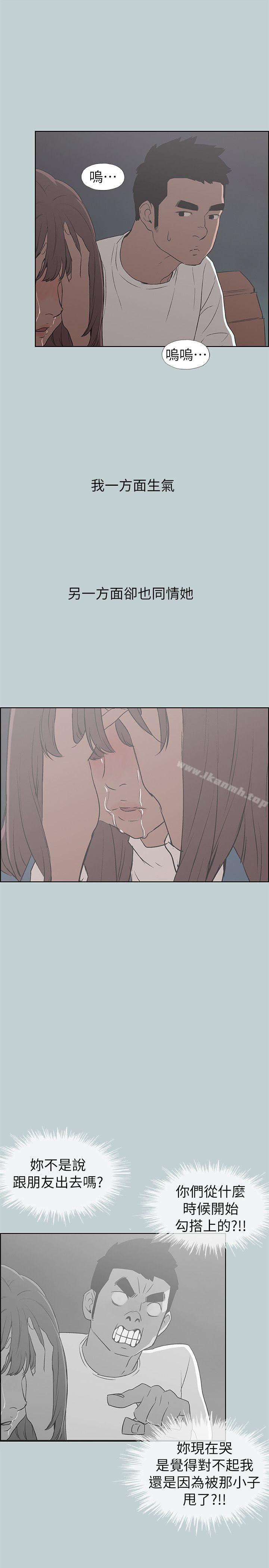 适合劈腿的好日子第72话