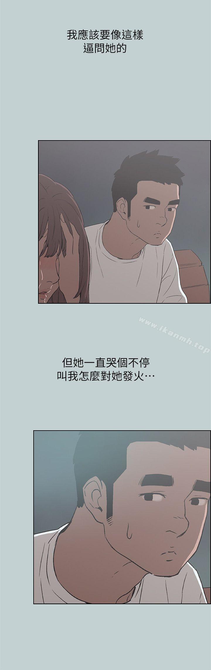 适合劈腿的好日子第72话