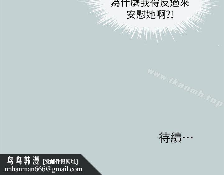 适合劈腿的好日子第72话