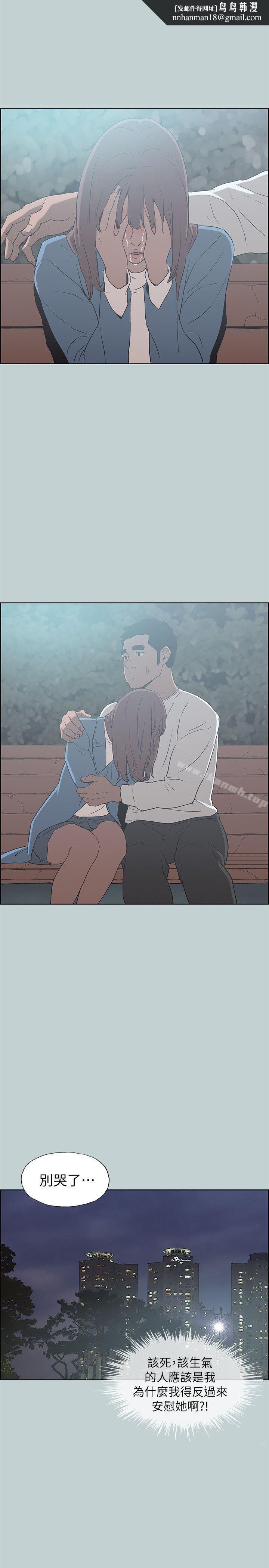 适合劈腿的好日子第73话