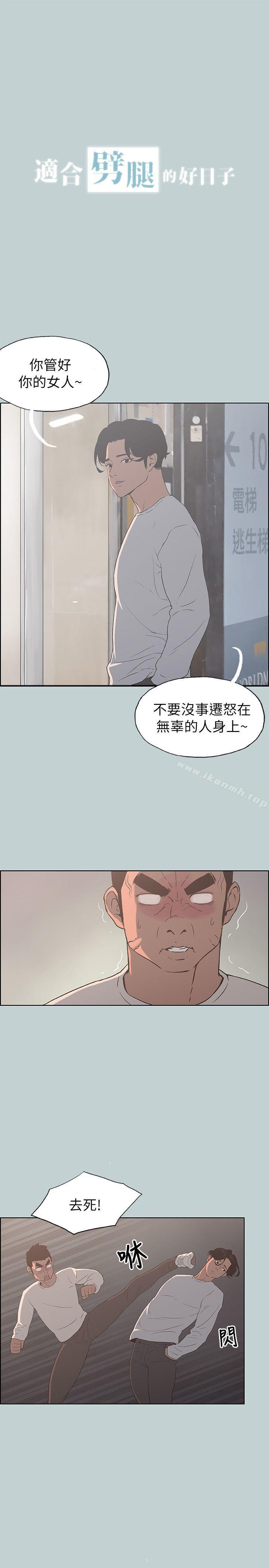 适合劈腿的好日子第73话