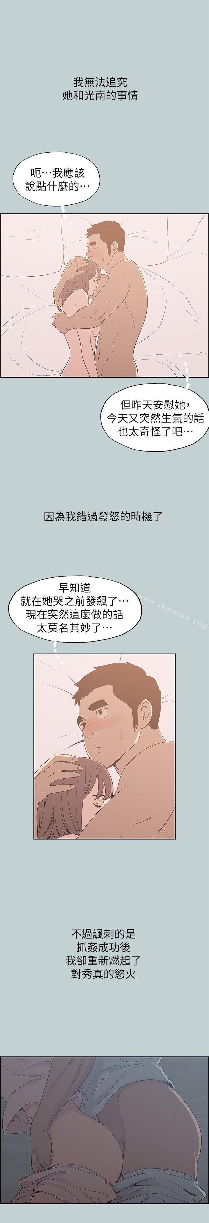 适合劈腿的好日子第73话