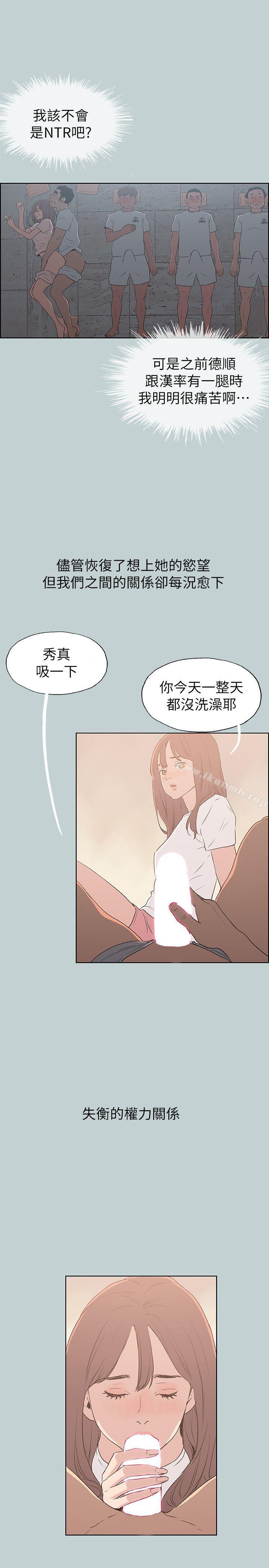 适合劈腿的好日子第73话
