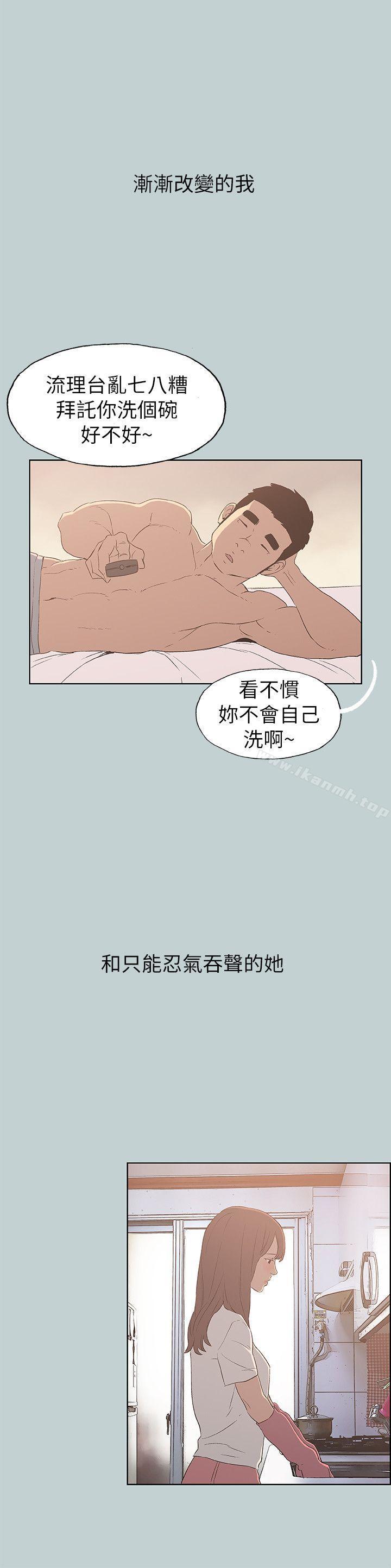 适合劈腿的好日子第73话