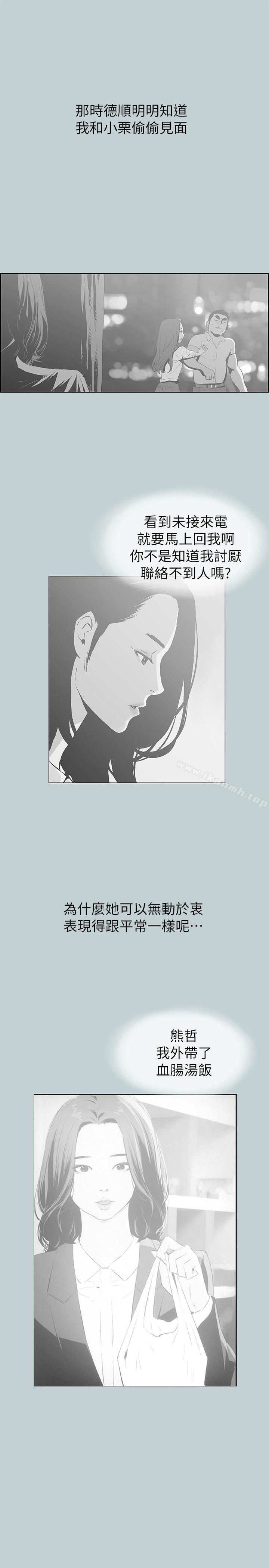 适合劈腿的好日子第73话