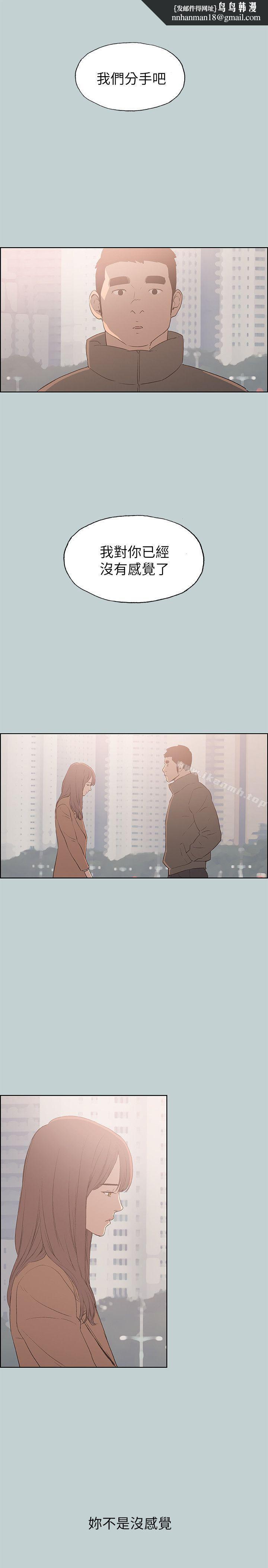 适合劈腿的好日子第73话