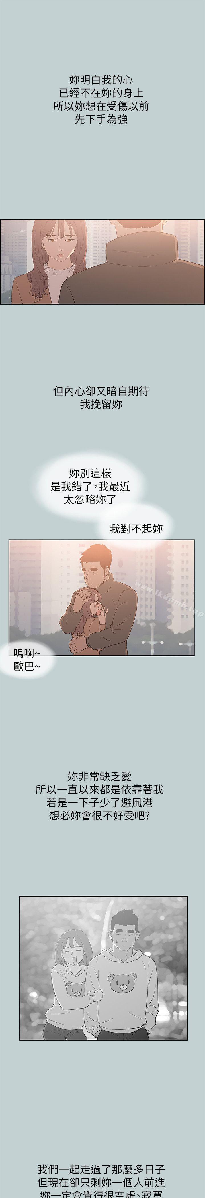 适合劈腿的好日子第73话