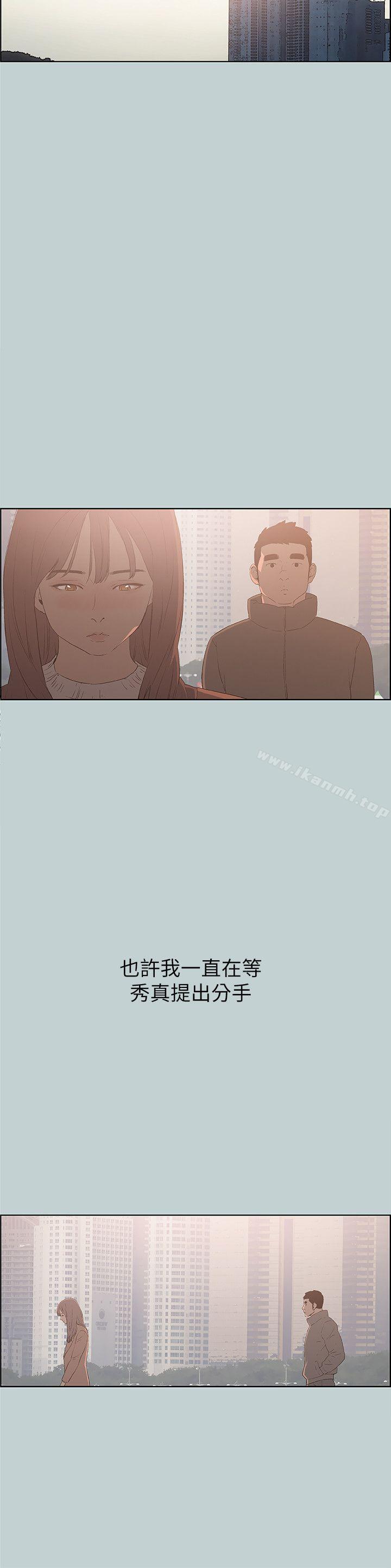 适合劈腿的好日子第73话