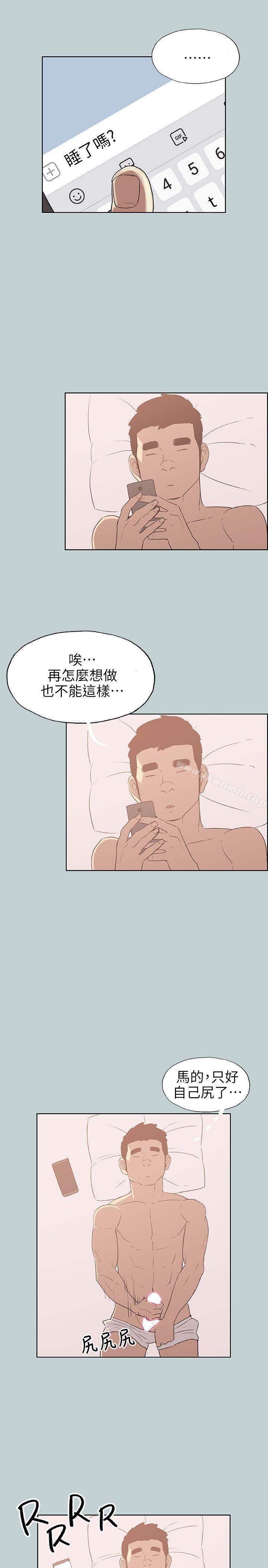 适合劈腿的好日子第73话