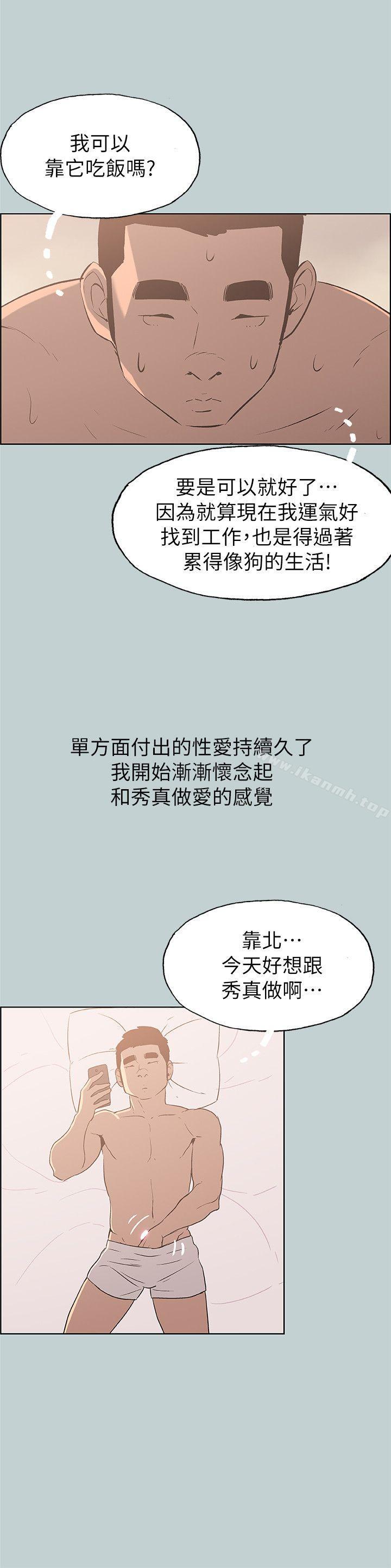 适合劈腿的好日子第73话