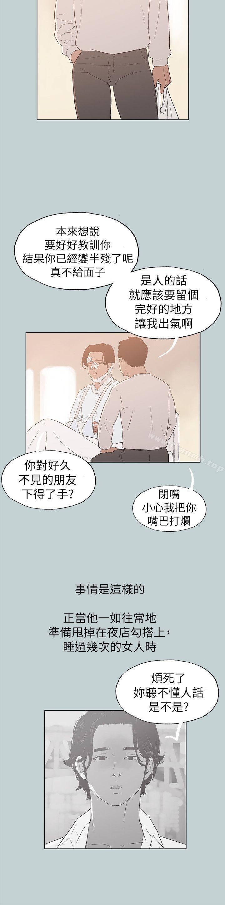适合劈腿的好日子第73话