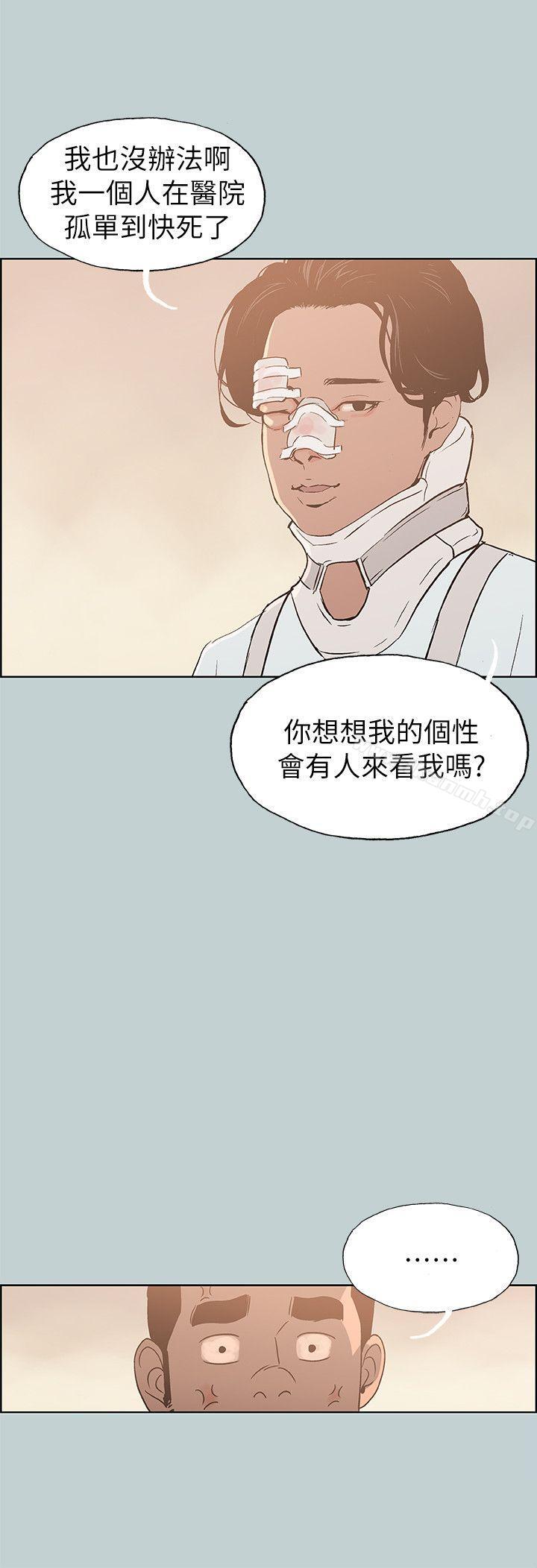适合劈腿的好日子第73话