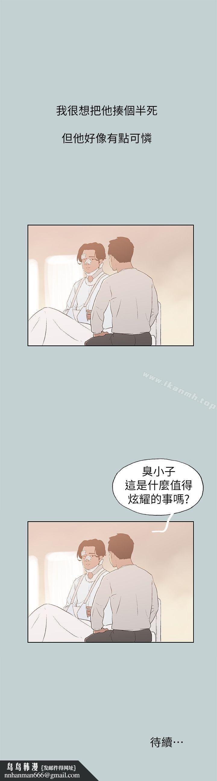 适合劈腿的好日子第73话