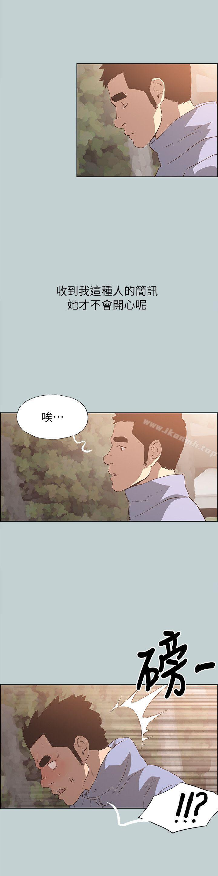 适合劈腿的好日子第74话
