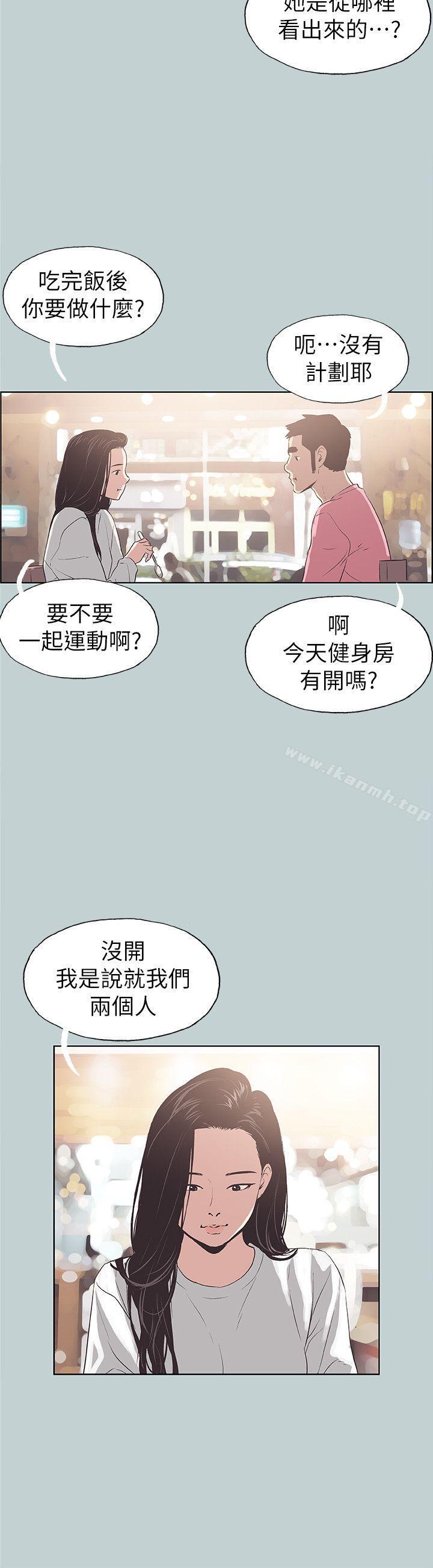 适合劈腿的好日子第74话