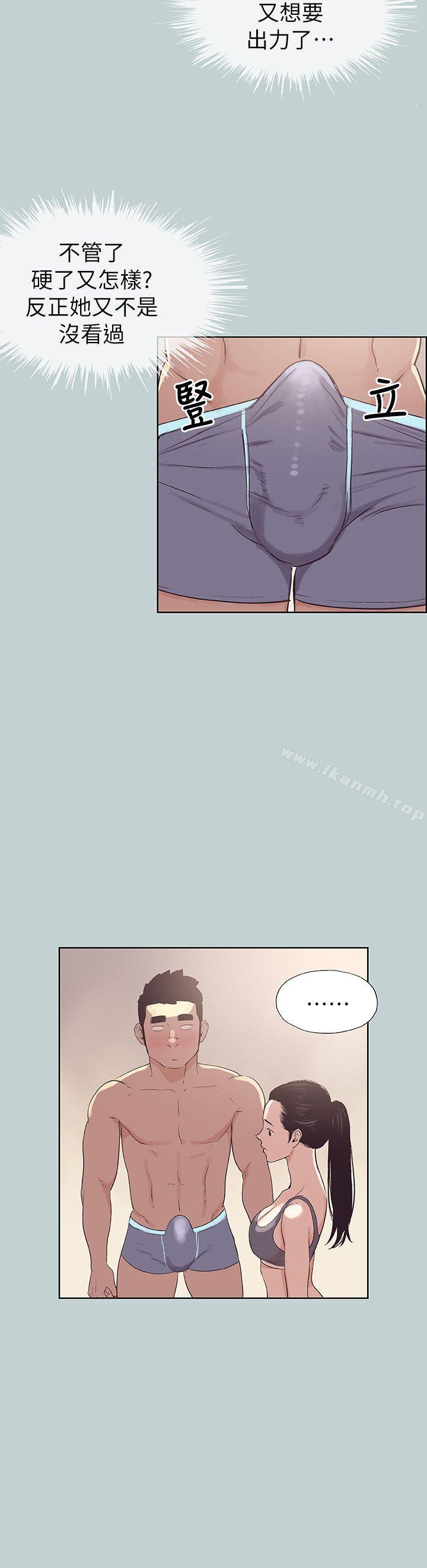 适合劈腿的好日子第74话