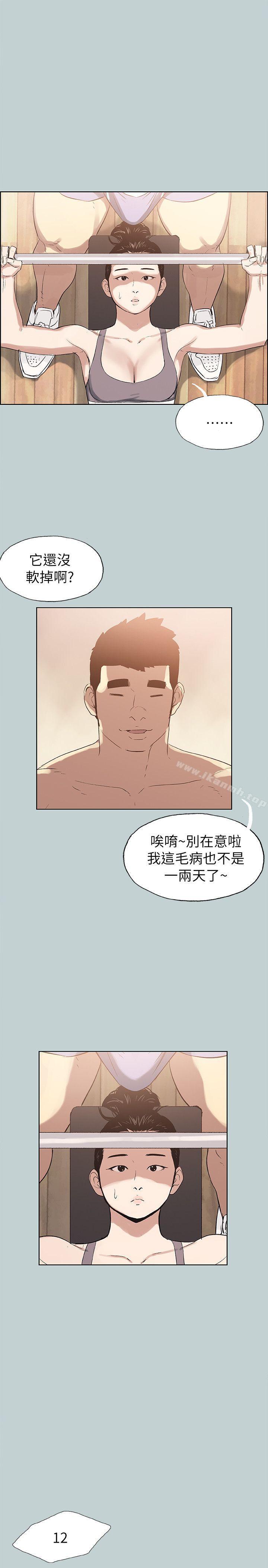 适合劈腿的好日子第74话