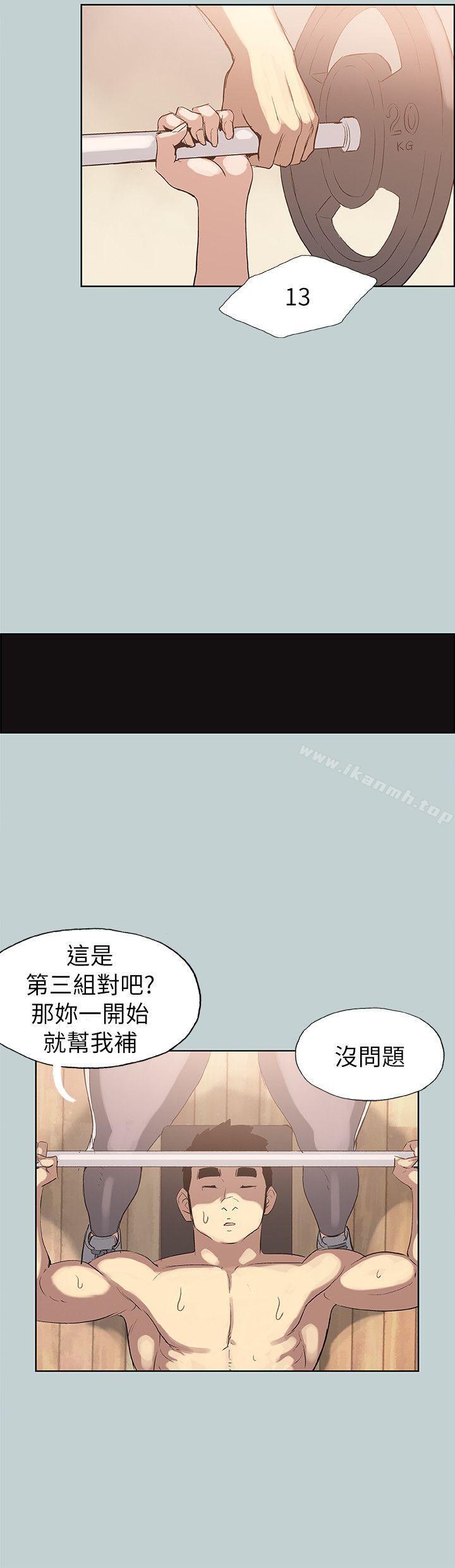 适合劈腿的好日子第74话