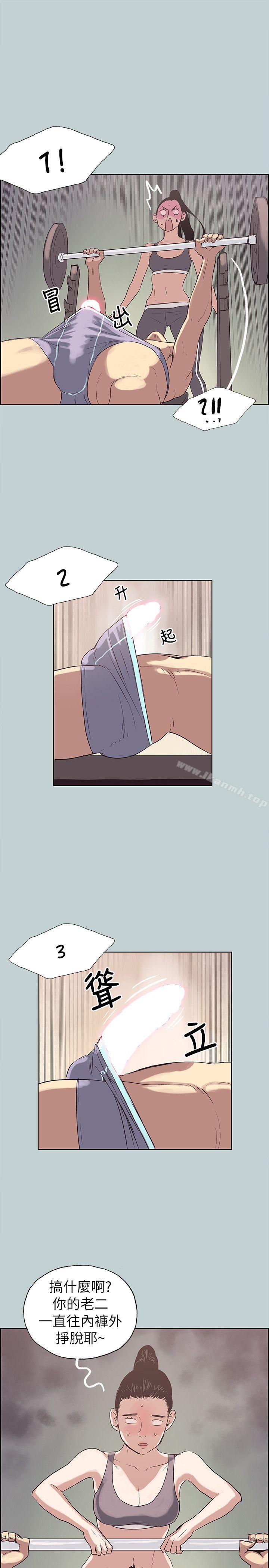 适合劈腿的好日子第74话