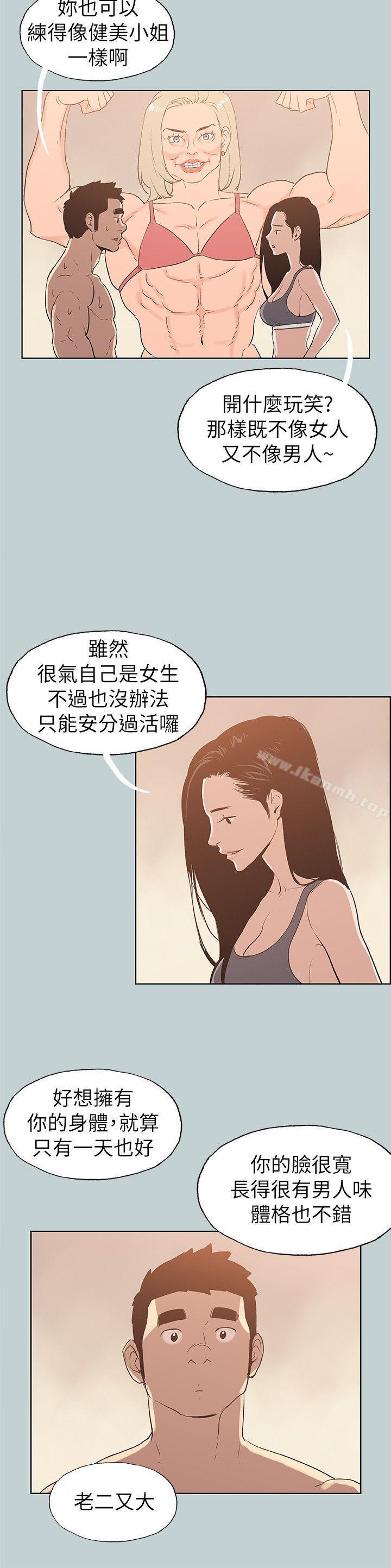 适合劈腿的好日子第74话