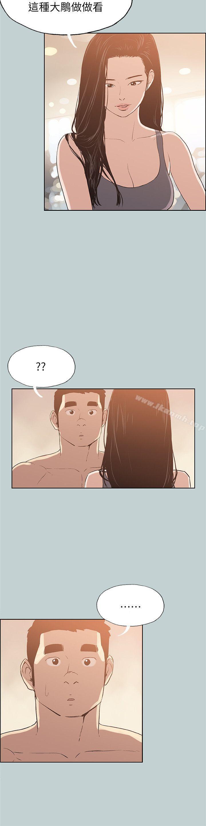 适合劈腿的好日子第74话