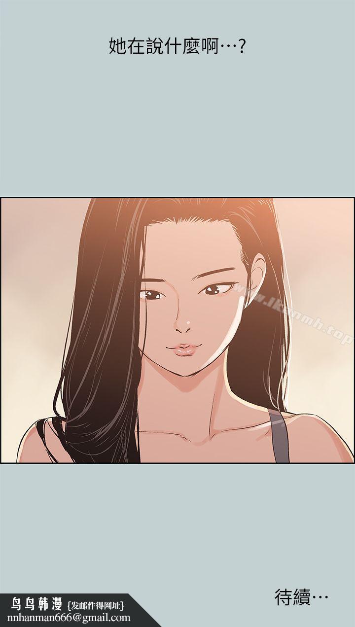 适合劈腿的好日子第74话