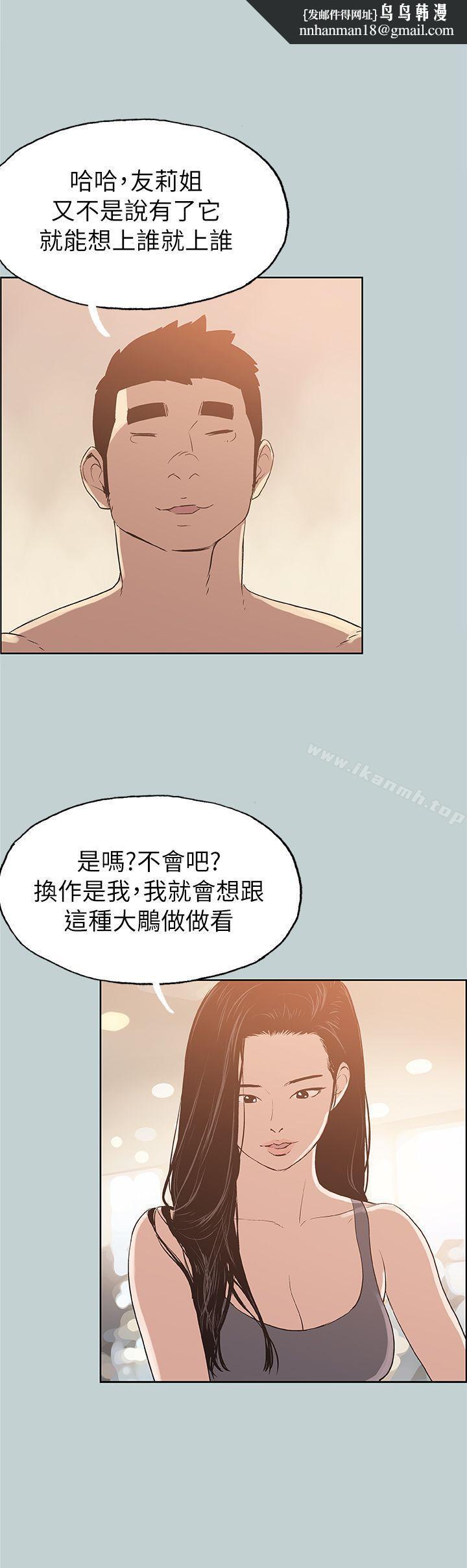 适合劈腿的好日子第75话