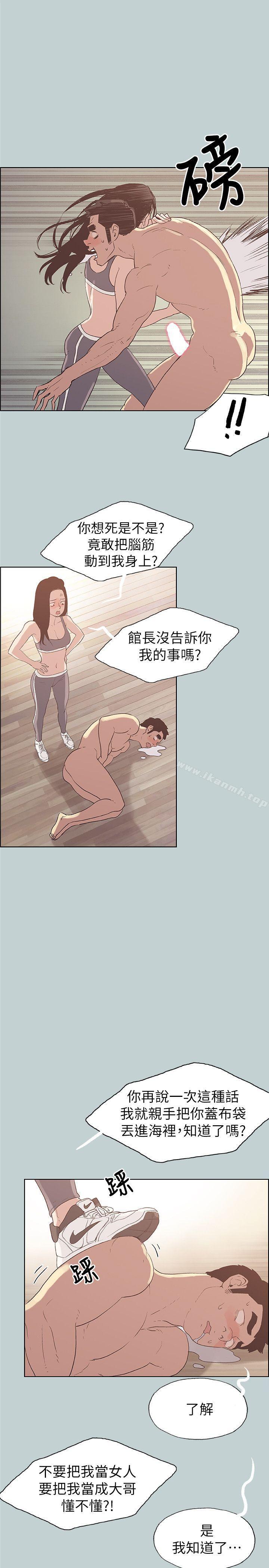 适合劈腿的好日子第75话