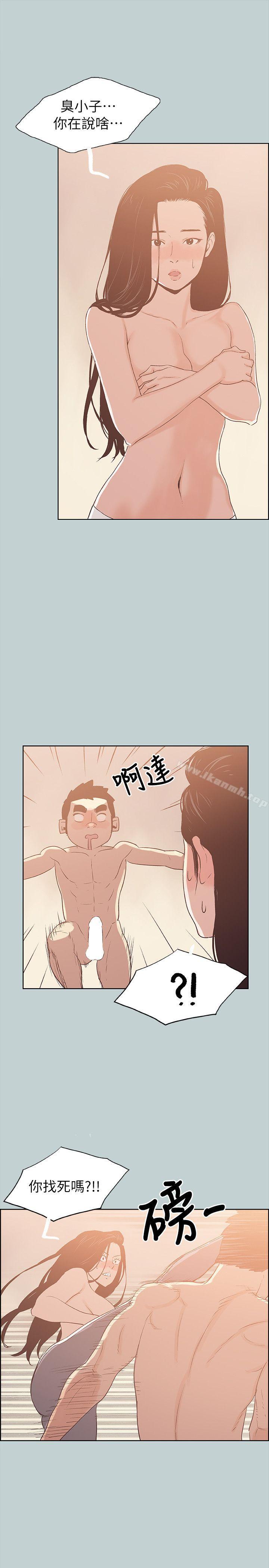 适合劈腿的好日子第75话
