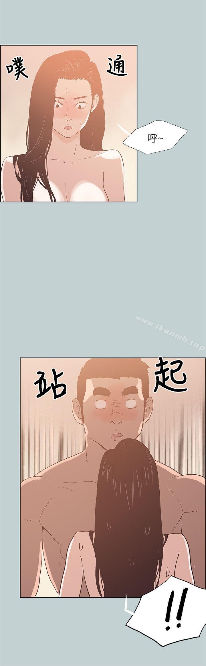 适合劈腿的好日子第75话