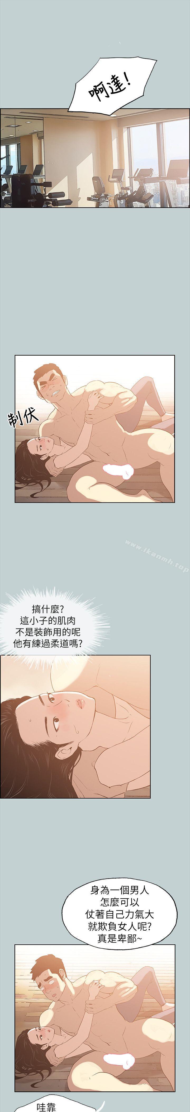 适合劈腿的好日子第75话