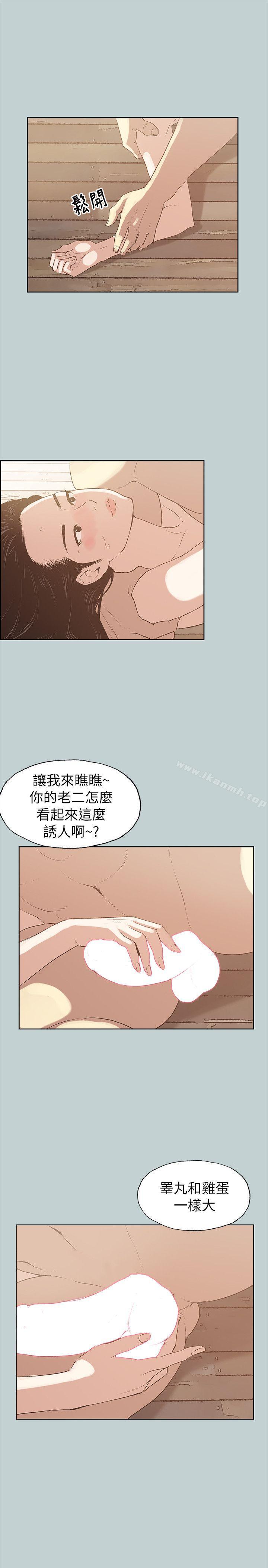 适合劈腿的好日子第75话