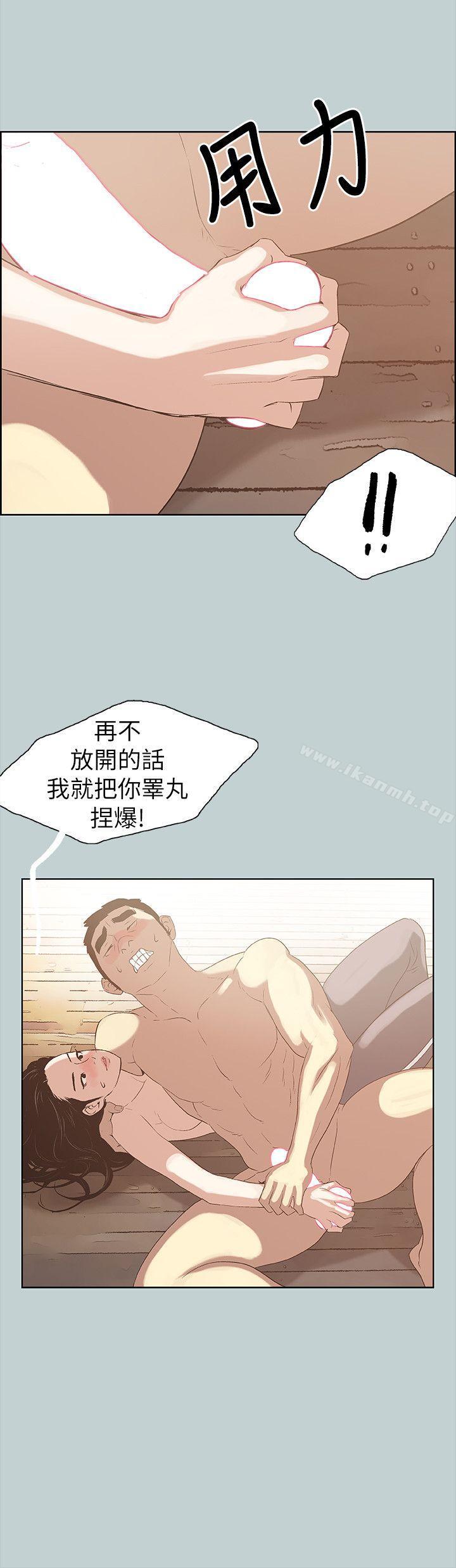 适合劈腿的好日子第75话