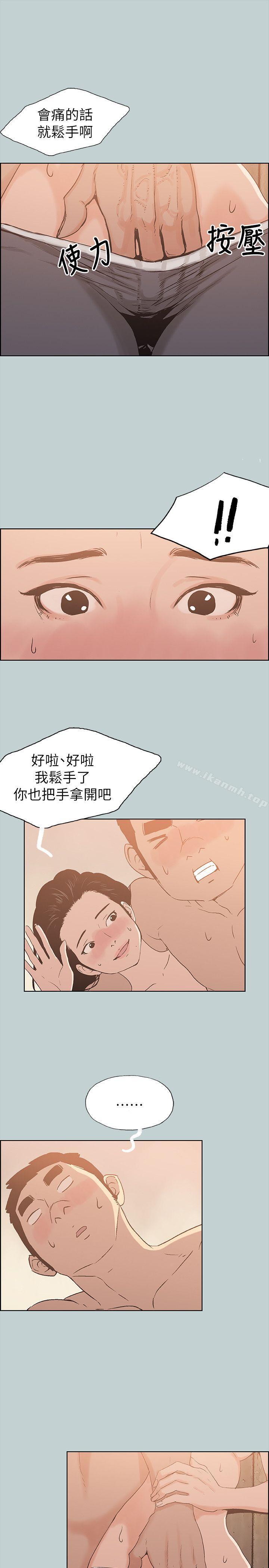 适合劈腿的好日子第76话