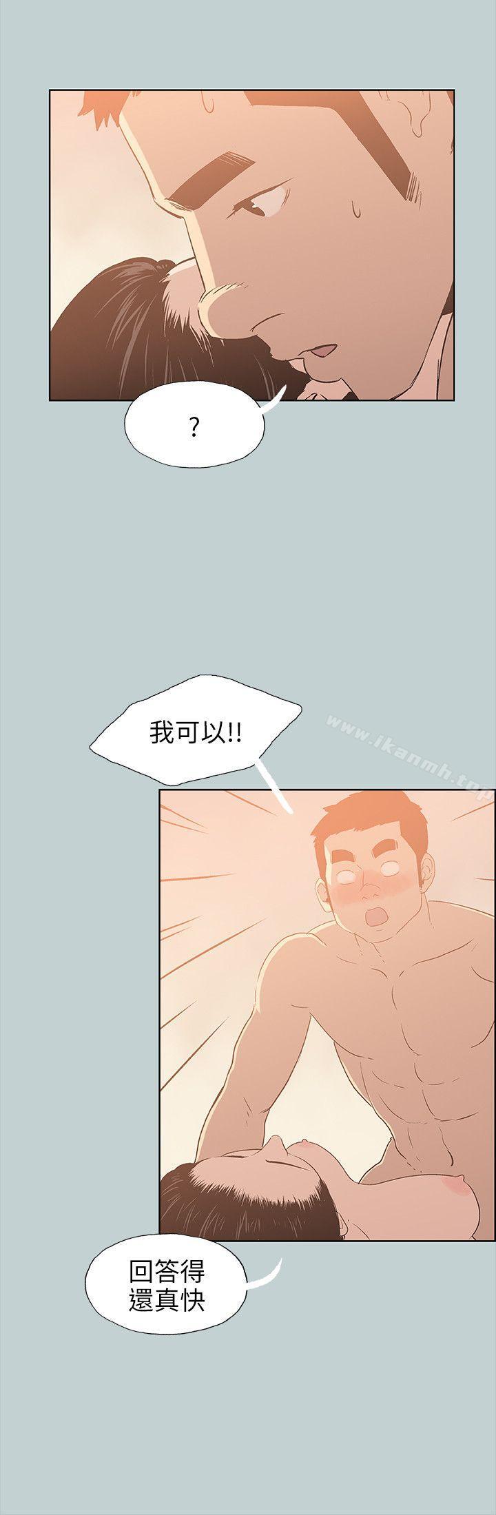 适合劈腿的好日子第76话