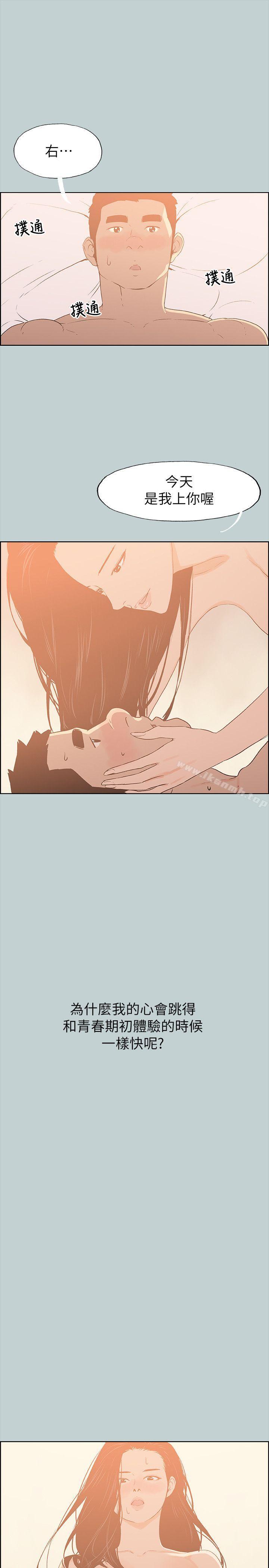 适合劈腿的好日子第76话