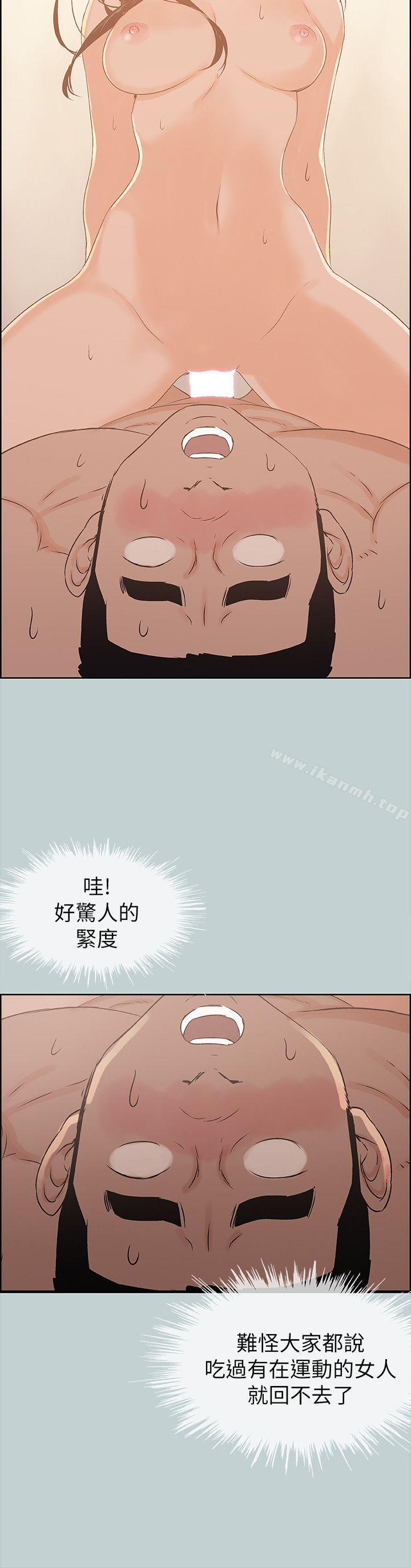 适合劈腿的好日子第76话