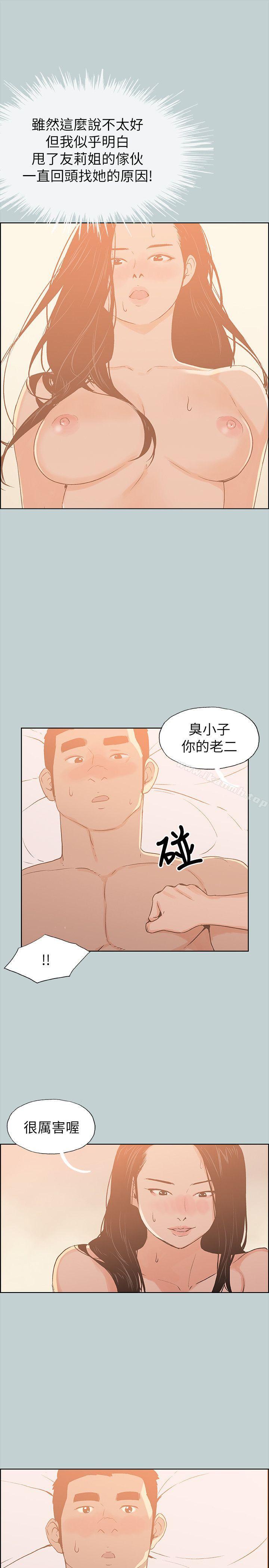 适合劈腿的好日子第76话
