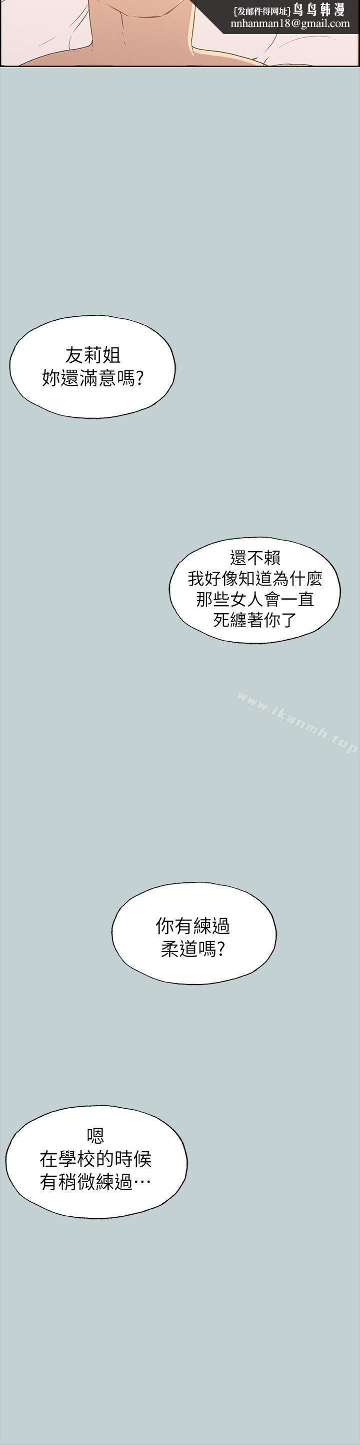 适合劈腿的好日子第76话