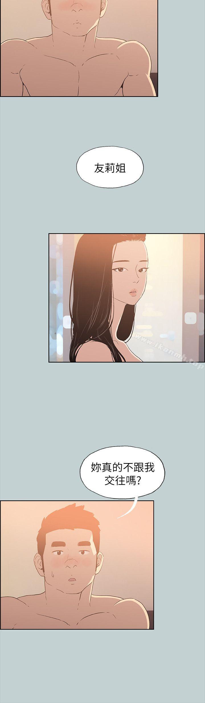 适合劈腿的好日子第76话