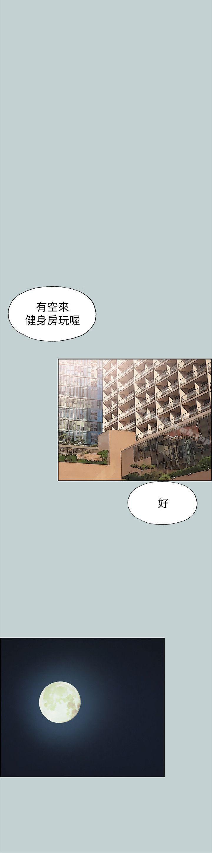适合劈腿的好日子第76话