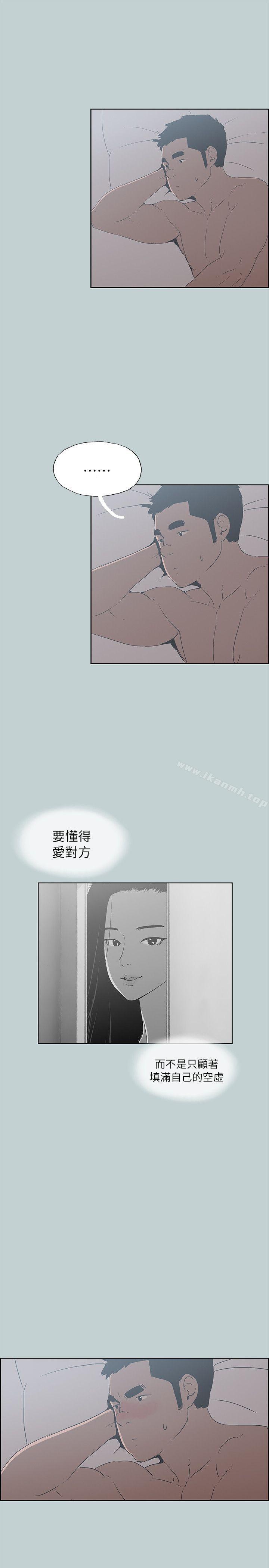 适合劈腿的好日子第76话