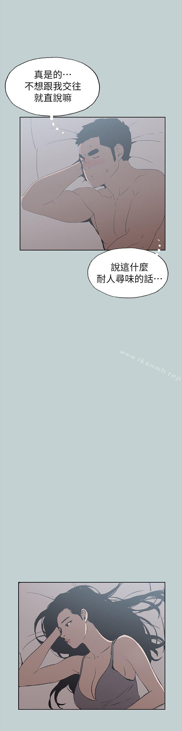 适合劈腿的好日子第76话