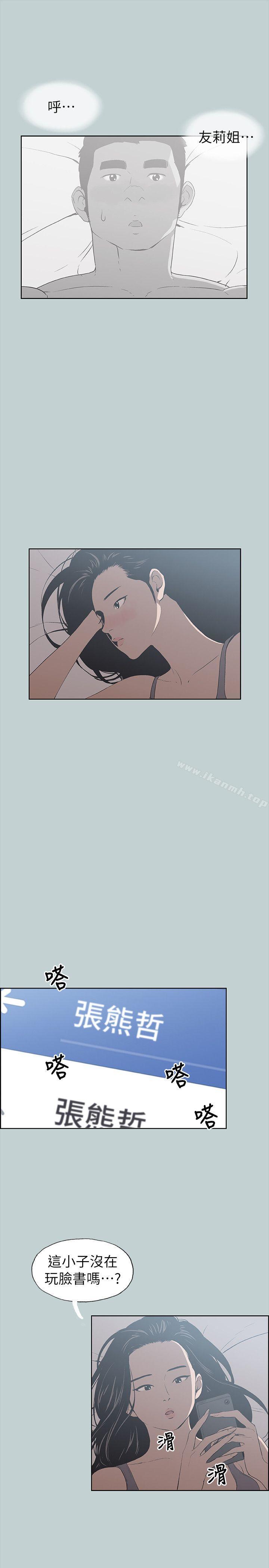 适合劈腿的好日子第76话