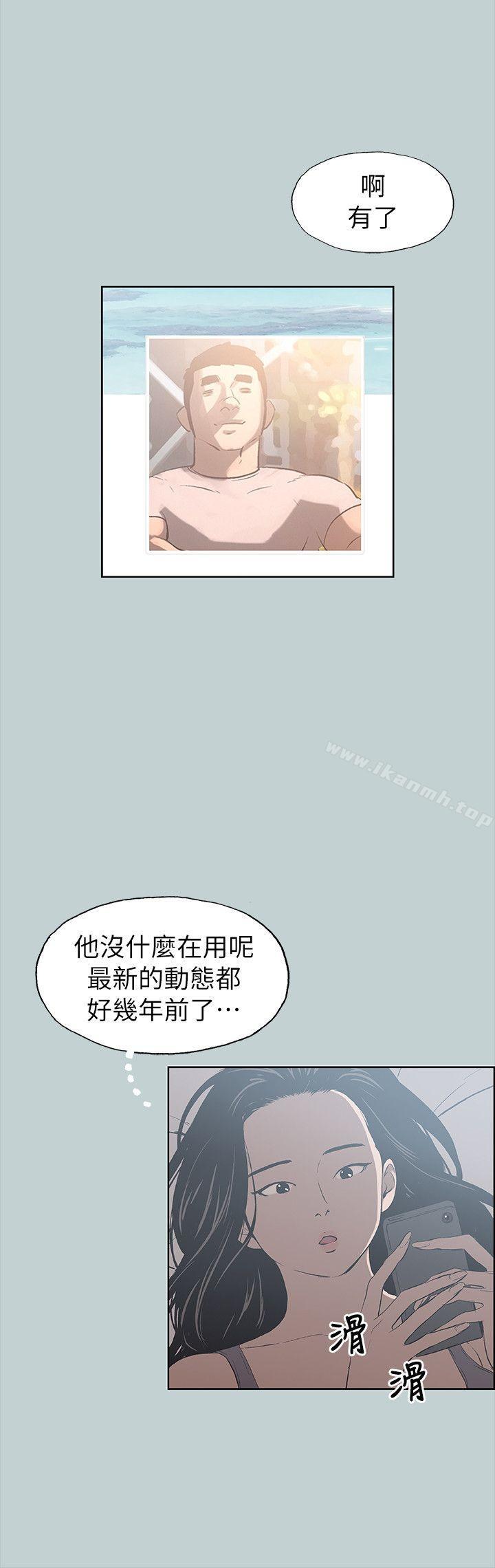 适合劈腿的好日子第76话