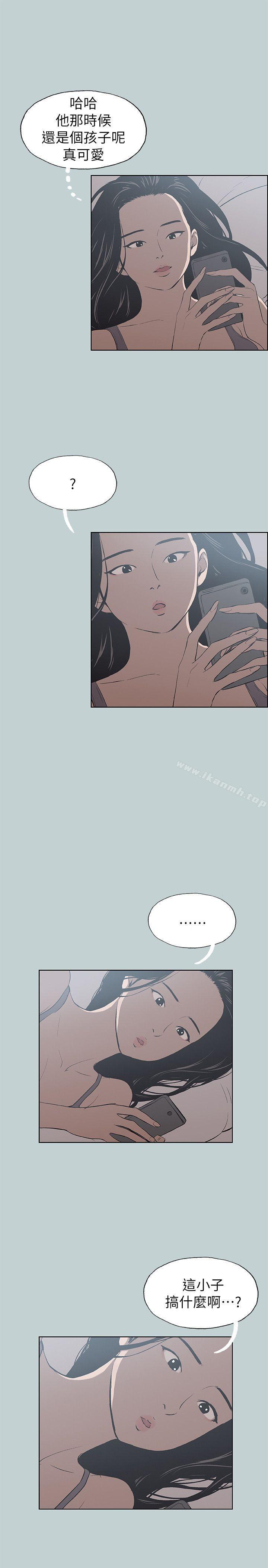 适合劈腿的好日子第76话